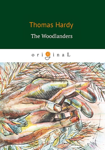 hardy thomas харди томас the woodlanders в краю лесов книга на английском языке Hardy T. The Woodlanders = В краю лесов: на англ.яз