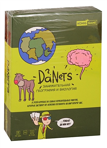 Настольная игра DaNetS. Занимательная география и биология настольная игра занимательная викторина познавательные процессы