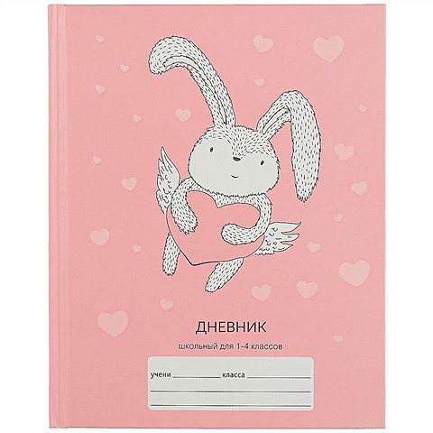 Дневник для мл.кл. Милый кролик 7БЦ, мат.ламинация, выб.лак, блестки сумка милый кролик с фонариком белый