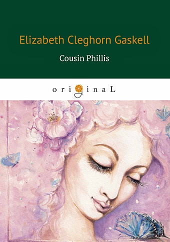 Gaskell E. Cousin Phillis = Кузина Филлис: на англ.яз gaskell e wives and daughters жены и дочери на англ яз