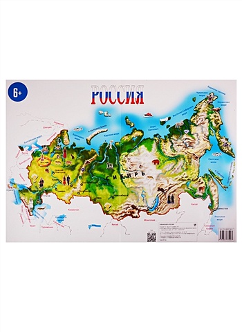 Плакат Россия. Учебная карта карта россия