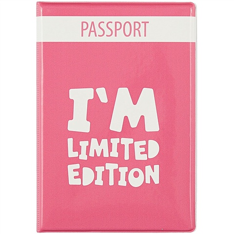 цена Обложка для паспорта I m limited edition (ПВХ бокс)