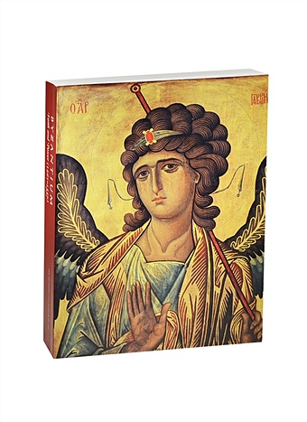 Byzantium. Faith and Power (1261-1557) / Византия: вера и власть (1261-1557гг.) edward herbert bunbury a history of ancient geography among the greeks and romans from the earliest ages till the fall of the roman empire