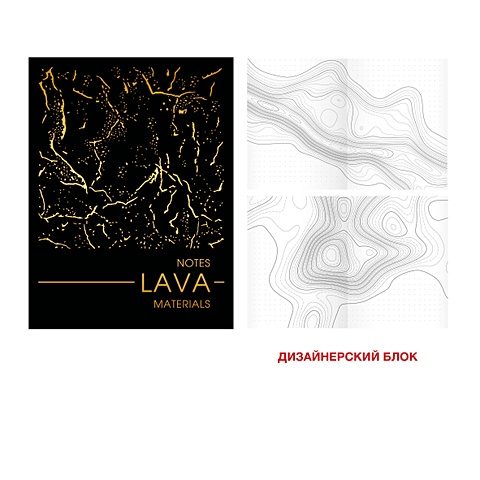 MATERIALS. LAVA materials lava