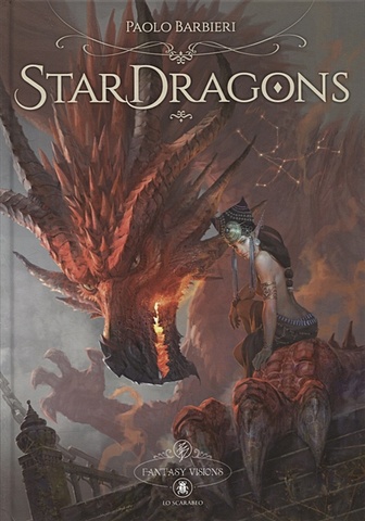 Барбьери П. Звездные драконы / Star Dragons the astronomy book