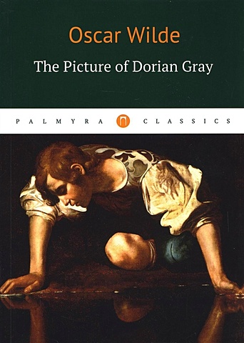 Wilde O. The Picture of Dorian Gray