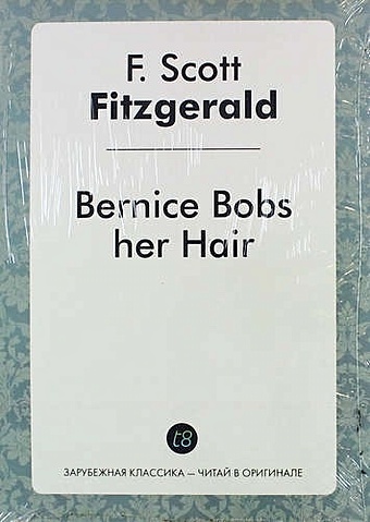 Фицджеральд Фрэнсис Скотт Bernice Bobs her Hair