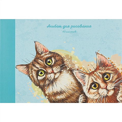 Альбом для рисования 40л А4 Акварельные коты склейка, мат. лам