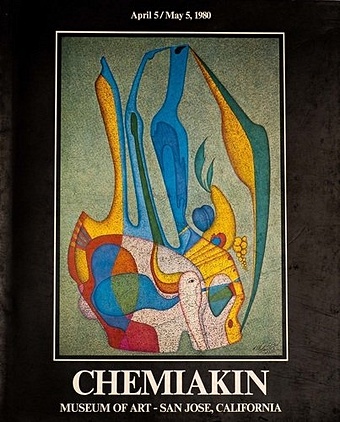 Шемякин Михаил Михайлович Chemiakin. Museum of art San Jose. California chemiakin m sidewalks of paris chemiakin супер