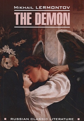 Lermontov M. The Demon / Демон lermontov the artist