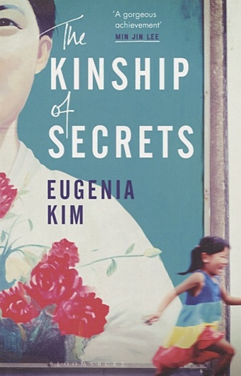 Kim E. Kinship of Secrets kim eugenia kinship of secrets
