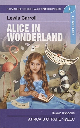Льюис Кэрролл Алиса в стране чудес. Elementary кроличья нора dvd