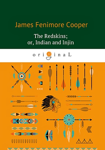Купер Джеймс Фенимор The Redskins; or, Indian and Injin = Краснокожие: роман на англ.яз купер джеймс фенимор wing and wing or le feu follet блуждающий огонек т 24 на англ яз