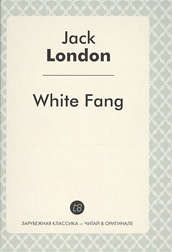 London J. White Fang london j white fang level 1 книга для чтения