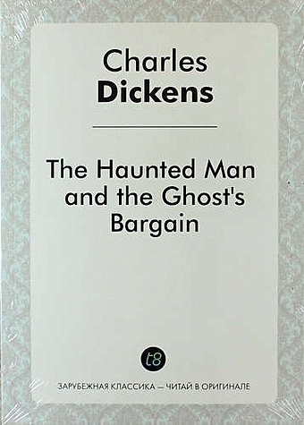 Dickens C. The Haunted Man and the Ghosts Bargain dickens c the haunted house дом с приведениями на англ яз