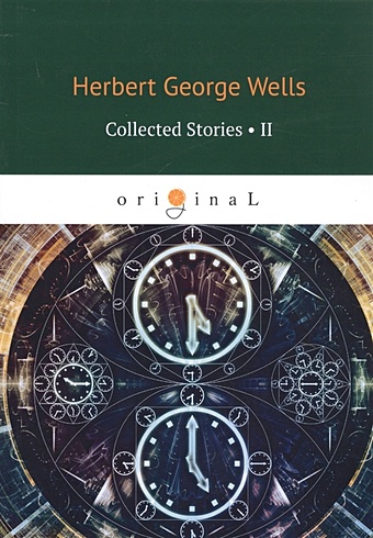 Wells H. Collected Stories II = Сборник рассказов 2: на англ.яз wells herbert george готорн натаниель stilson charles b science fiction and fantasy short stories