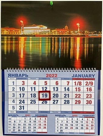 Календарь шорт на 2022г СПбСтрелка В.О. факелы цена и фото