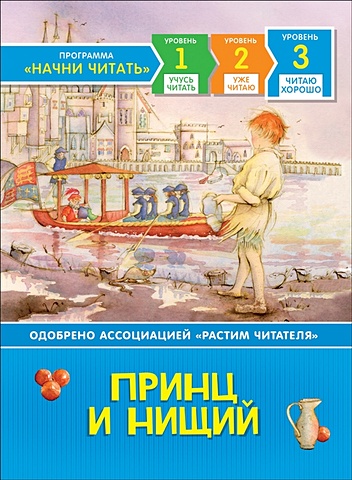 Дэвидсон Сюзанна Принц и нищий дэвидсон сюзанна киты и дельфины детская энциклопедия