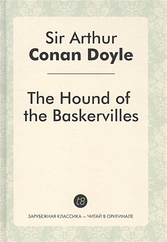 Doyle A. The Hound of the Baskervilles. Детективный роман на английском языке хемметт дэшил the thin man худой человек роман на английском языке