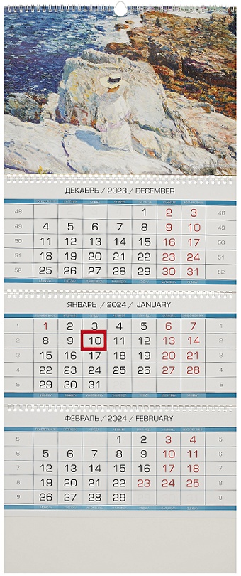 Календарь квартальный 2024г 340*820 Импрессионизм настенный, трёхблочный, спираль календарь 2024 фсб альфа настенный трехблочный