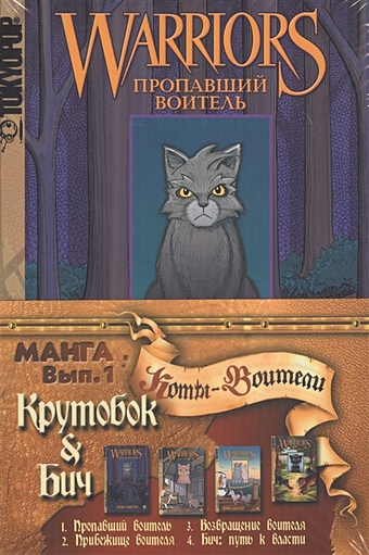 Хантер Э. Крутобок & Бич (комплект из 4 книг) блокнот крутобок коты воители
