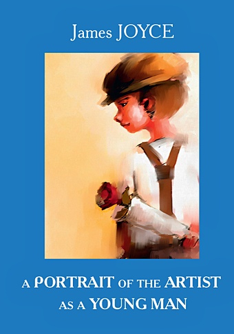 Joyce J. A Portrait of the Artist as a Young Man = Портрет художника в юности: роман на англ.яз