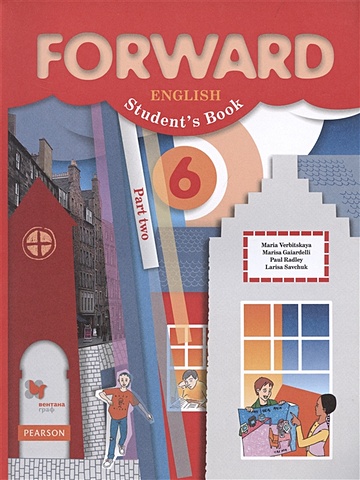 Вербицкая М.В. Forward English Students Book. Английский язык 6 класс. Учебник. Часть 2