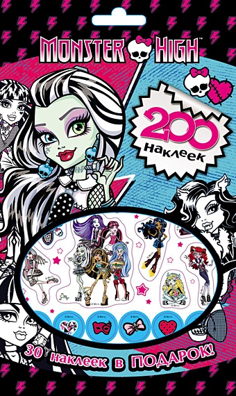 Monster High. 200 наклеек monster high набор многоразовых наклеек