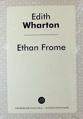 Wharton E. Ethan Frome уортон эдит ethan frome