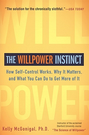 Mcgonigal K. The Willpower Instinct. How Self-Control Works, Why It Matters, and What You Can Do to Get More of It o brien james how not to be wrong the art of changing your mind