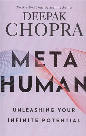 Chopra D. Metahuman. Unleashing Your Infinite Potential chopra deepak tanzi rudolph e super brain unleashing the explosive power of your mind