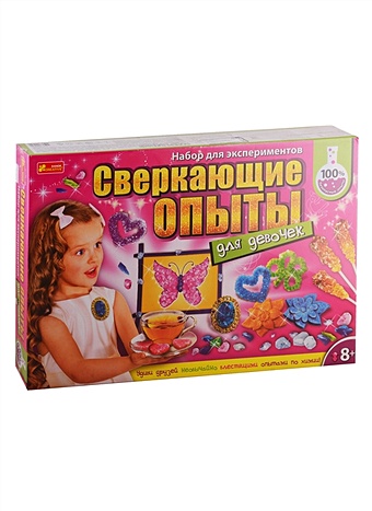 Большие наборы научных игр Сверкающие опыты для девочек набор волшебные кристаллы изумрудный чудо опыты каррас 8