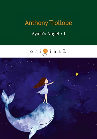 Trollope A. Ayala’s Angel 1 = Ангел Айалы 1 trollope anthony ayala’s angel ii