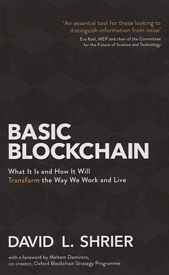 Shrier D. Basic Blockchain graeber david bullshit jobs a theory