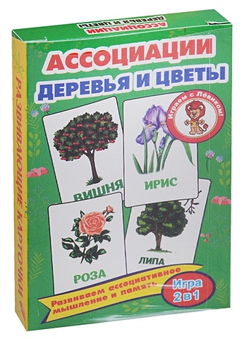 Ассоциации. Деревья и цветы. Развивающие карточки обучающие карточки комнатные цветы уроки для самых маленьких