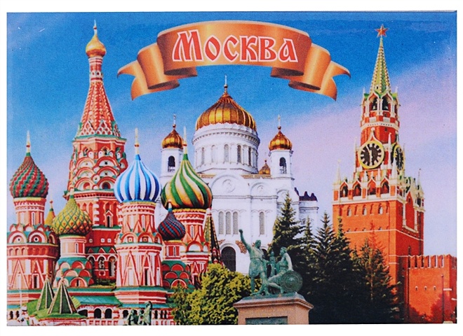 ГС Магнит закатной 55х80мм Москва Коллаж 02 гс магнит закатной 56мм москва коллаж панорама москвы