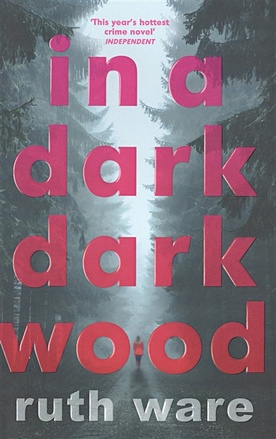 ware r in a dark dark wood Ware R. In a Dark, Dark Wood