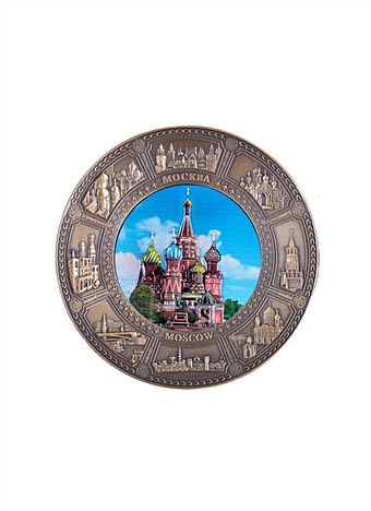 Магнит-тарелка Москва ХВБ мет. К8 D7 цв.бронза цена и фото