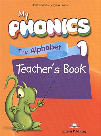 Dooley J., Evans V. My Phonics 1. The Alphabet. Teacher s Book дули дженни my phonics 1 the alphabet teacher s book