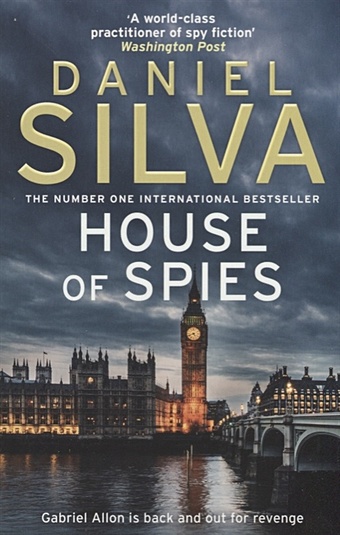 Silva D. House of Spies true west