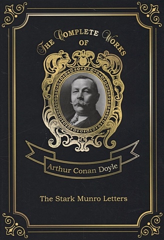 дойл артур конан the stark munro letters загадка старка монро на англ яз Doyle A. The Stark Munro Letters = Загадка Старка Монро. Т. 12: на англ.яз