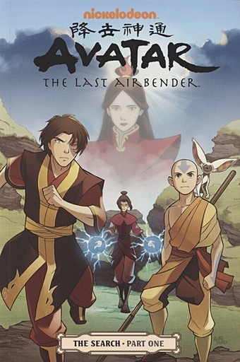 Yang G. Avatar. The Last Airbender. The Search. Part 1 yang g avatar the last airbender the rift part 2
