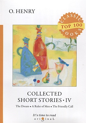 цена Henry O. Collected Short Stories IV = Сборник коротких рассказов IV: на англ.яз