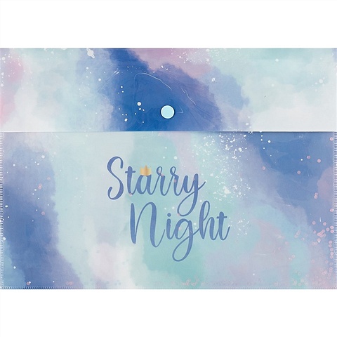 Папка-конверт А4 на кнопке Starry night, с блестками папка на молнии starry sky а4