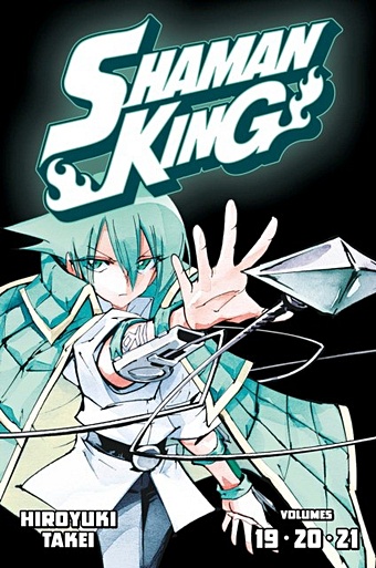 цена Такэи Хироюки Shaman King Omnibus 7 (Vol. 19-21)