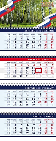 цена Календарь квартальный 2024г 297*755 Россия настенный, трёхблочный, спираль
