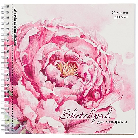 Скетчбук А4 20л Розовый цветок акварельная, 200г/м2, обложка картон, гребень