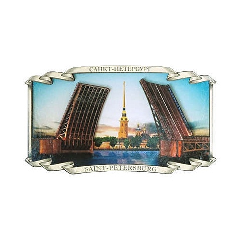 Магнит Дворцовый мост + Петропавловский собор 3D подарки фляжка дворцовый мост 240 мл