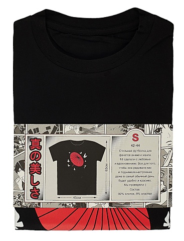 Футболка Аниме Японский зонтик и бабочки (черная) (текстиль) (размер S) футболка мужская marvin черная размер s