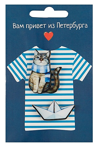 Набор значков Кот + Бумажный кораблик набор значков кот с рыбой 2 штуки